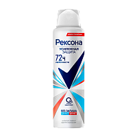 Дезодорант женский Rexona Без запаха спрей 150мл (1/6) 