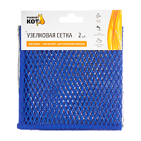 Узелковая сетка Рыжий кот 30х30см 2шт. (1/20/200)