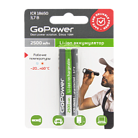 Аккумулятор Li-ion GoPower ICR18650 BL1 3.7V 2500mAh б/з выс.конт. (1/6/120)