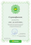 Сертификат дилерства с ТМ «GP» на территории РФ