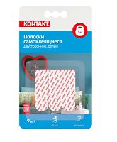 Полоски самоклеящиеся Контакт 1кг двусторонние, белые 9 шт.