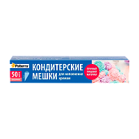Мешки кондитерские Paterra 35мкм 50шт. одноразовые (1/30)