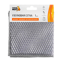 Узелковая сетка Рыжий кот 30х30см 1шт. (1/20/400)