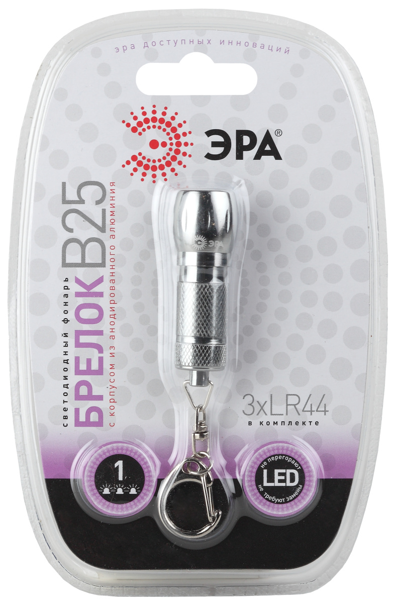 Фонарь брелок ЭРА B25 0.4W 1LED от батареек серебряный (1/24/240)