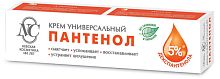 Крем универсальный Невская Косметика Пантенол 40мл (1/36)