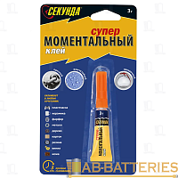 *Супер-клей Секунда 3г универсальный BL1 (1/12/144)