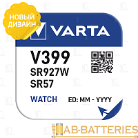 Батарейка Varta 399 (SR927W) BL1 Silver Oxide 1.55V (1/10/100)