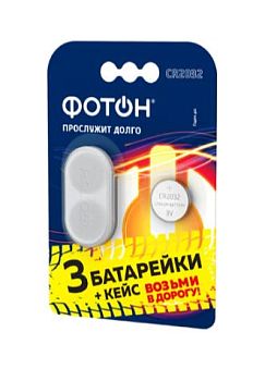 Батарейка Фотон CR2032 BL3 Lithium 3V +кейс (3/60/360)