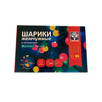 Гирлянда Без бренда LDBL080M-10-C 80LED 4.0м шарики мульти