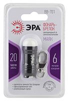 Фонарь брелок ЭРА BB-701 0.5W 1LED от батареек светонакопитель черный (1/25/100)