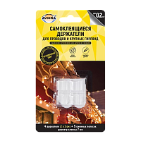 Держатель Aviora Самоклеящиеся для проводов 4шт + 5 самоклеящихся полосок (1/20)