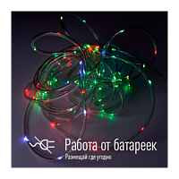 Гирлянда Космос 