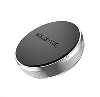 Держатель автомобильный Borofone BH7 липучка магнит серебряный (1/300)