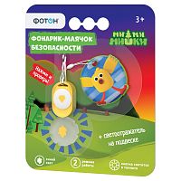 Фонарь маячок безопасности Фотон SFS-36 0.6W от батареек IP20 желтый (1/12)