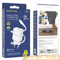 Сетевое З/У Borofone BN5 1USB 18W QC3.0 с кабелем microUSB белый (1/35/140) 