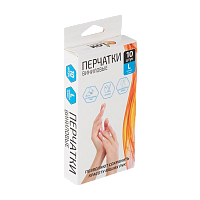 Перчатки Рыжий кот L винил неопудренные 10шт. (1/50)