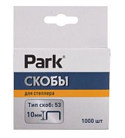 Скобы для степлера Park 053 10мм 1000шт.