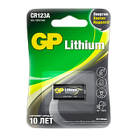 Батарейка GP CR123A BL1 Lithium 3V (1/10/450) R