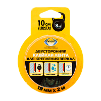 Клейкая лента Aviora 19*2мм двусторонняя для крепления зеркал вспененная основа сверхпрочная (1/48)