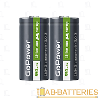 Аккумулятор Li-ion GoPower 16340 Shrink 2 3V 550mAh с защитой (2/8/400)