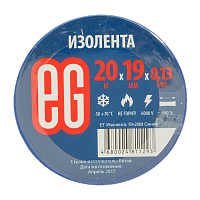 Изолента Еврогарант/EG ПВХ 19мм*20м синий (10/200)