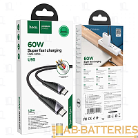 Кабель HOCO U95 USB (m)-Lightning/Type-C (m) 1.2м 2.4A 20W нейлон черный (1/22/220)