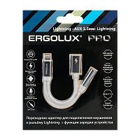Переходник Ergolux ELX-CSA01-C01 Lightning (m)-Lightning (f)/Jack 3.5mm (f) белый (1/10/240) 