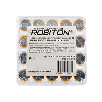 Батарейка ROBITON PROFI CR2450-HP2M1 с выводами под пайку BULK20, в упак 20 шт