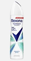 Дезодорант женский Rexona Свежесть душа спрей 150мл (1/6)