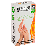 Перчатки Рыжий кот M нитровинил неопудренные 100шт. (1/20) 