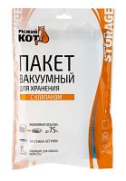 Пакет вакуумный для хранения Рыжий кот VB1 60см x 40см с клапаном прозрачный (1/10/50)