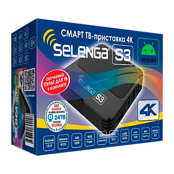 СМАРТ ТВ-приставка Selenga S3 Android 10.0 4К черный (1/20) 