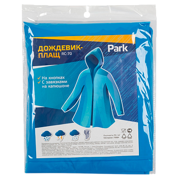 Дождевик Park RC-70 ХL 140x145см ПЕВА голубой (1/10/30)