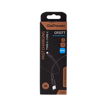 Кабель GoPower GP21TT Type-C (m)-Type-C (m) 1м 3.0A 60W силикон черный (1/200/800)