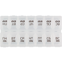 Таблетница 14 секций на 7 дней (1/49)