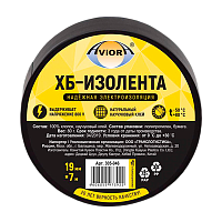 Изолента Aviora 19мм*7м ХБ 420мкм черный (1/120)