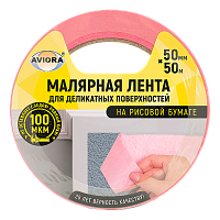 Клейкая лента Aviora 50мм*50м малярная рисовая бумага 100мкм розовый (1/12) 