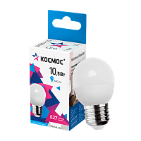 Лампа светодиодная Космос GL45 E27 10.5W 4500К 220V шар матовая (1/10/80)
