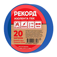 Изолента Рекорд 19мм*20м ПВХ синий (10/200)