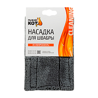 Насадка для швабры Рыжий кот Mop Click микрофибра 44х14.5см с карманами серый (1/15/90)