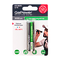 Аккумулятор Li-ion GoPower ICR18650 BL1 3.7V 3000mAh б/з выс.конт. (1/14/112)