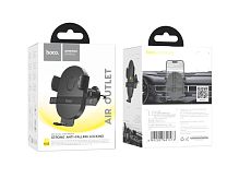 Держатель автомобильный HOCO H18 в воздуховод черный (1/120)