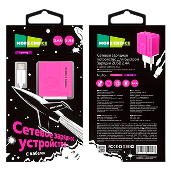 Сетевое З/У MORE CHOICE NC46i 2USB 2.4A с кабелем Lightning розовый