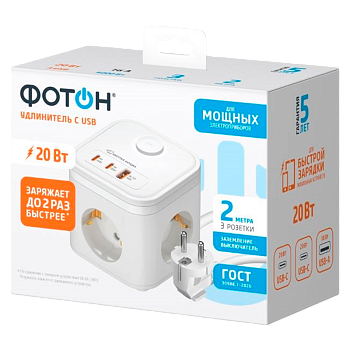 Удлинитель Фотон Куб 16-23ES 3р.С/З 16A 2.0м с выкл. 1USB+2Type-C ПВС 3x1мм² белый