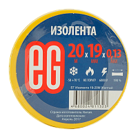 Изолента Еврогарант/EG 19мм*20м ПВХ желтый (10/200) 