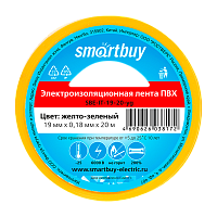 Изолента Smartbuy 19мм*20м ПВХ желтый зеленый 