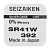 Батарейка SEIZAIKEN 392 (SR41W) Silver Oxide 1.55V (1/10/100/1000)