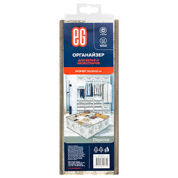Органайзер Еврогарант/EG Elegance 16 секций