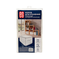 ЕГ Zip-box Короб для хранения 52х30x30 см (1/24)