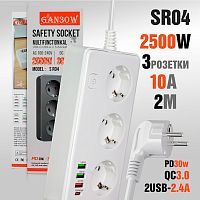 Сетевой фильтр SAFETY SOCKET SR04 3р.С/З 10A 2.0м 3USB/Type-C QC3.0 / PD3 с выкл. белый